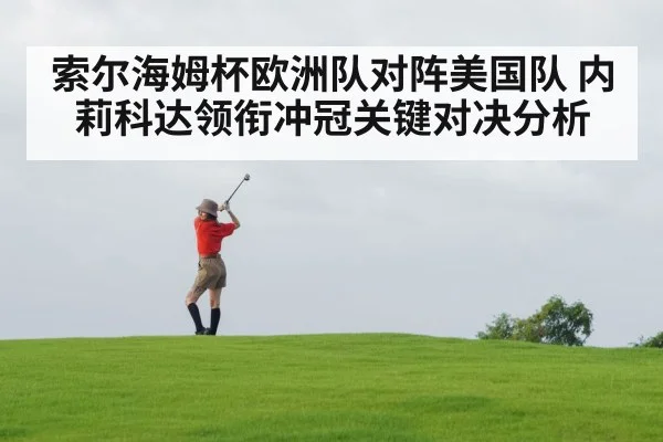 female golfer swing