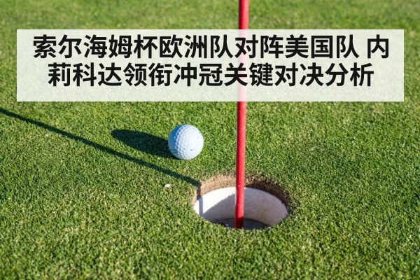 golf putting green