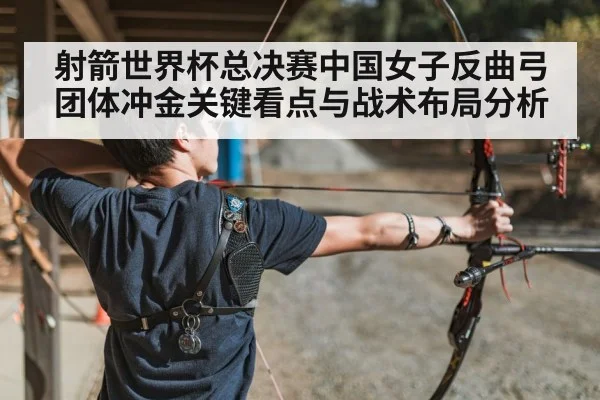 archery competition