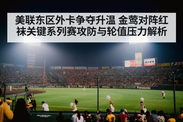 baseball stadium night crowd