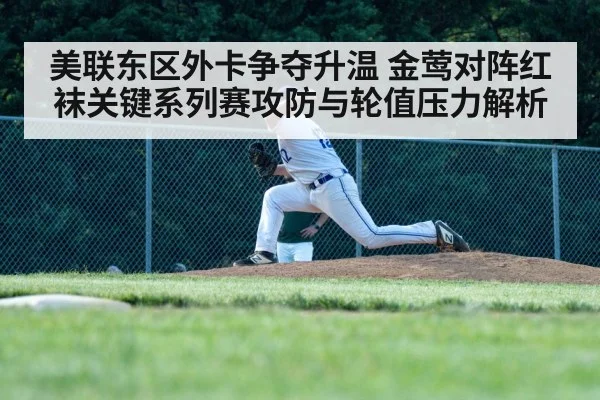 baseball pitcher throwing fastball