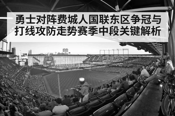 baseball stadium crowd