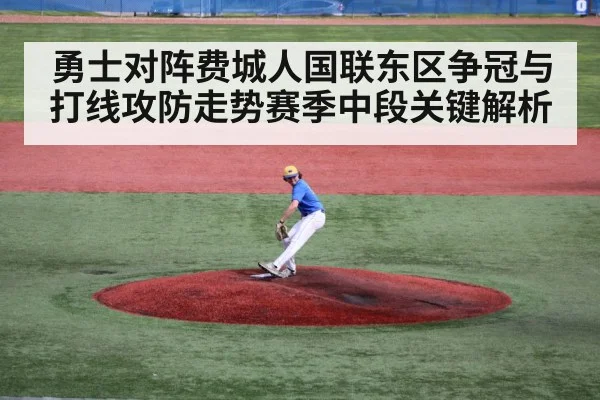 baseball pitcher mound