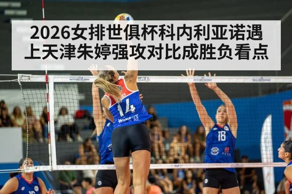 women volleyball match